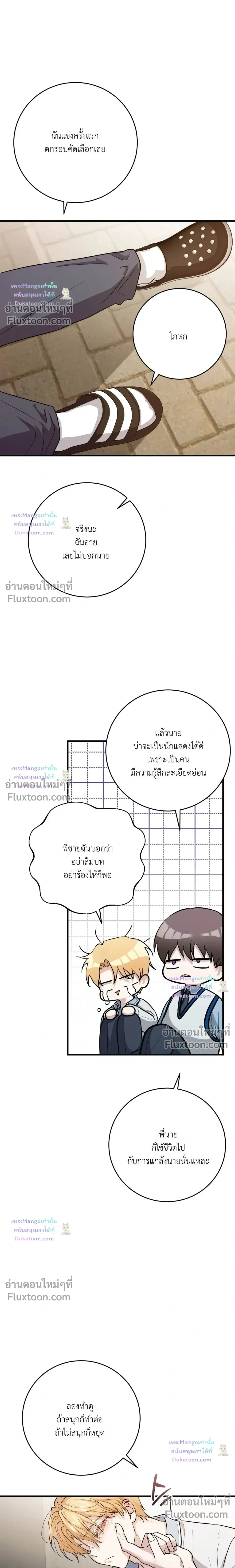 So, Who Was on Top? หน้า 10