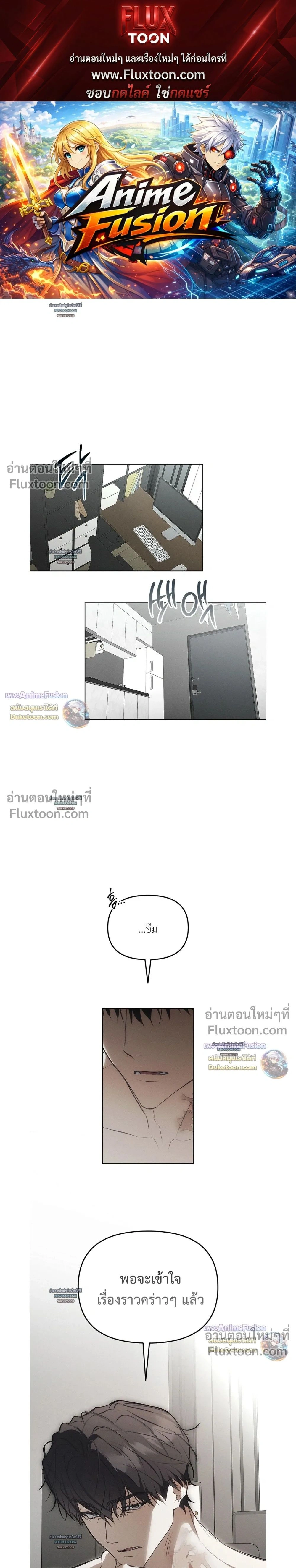 Mouse Trap หน้า 1