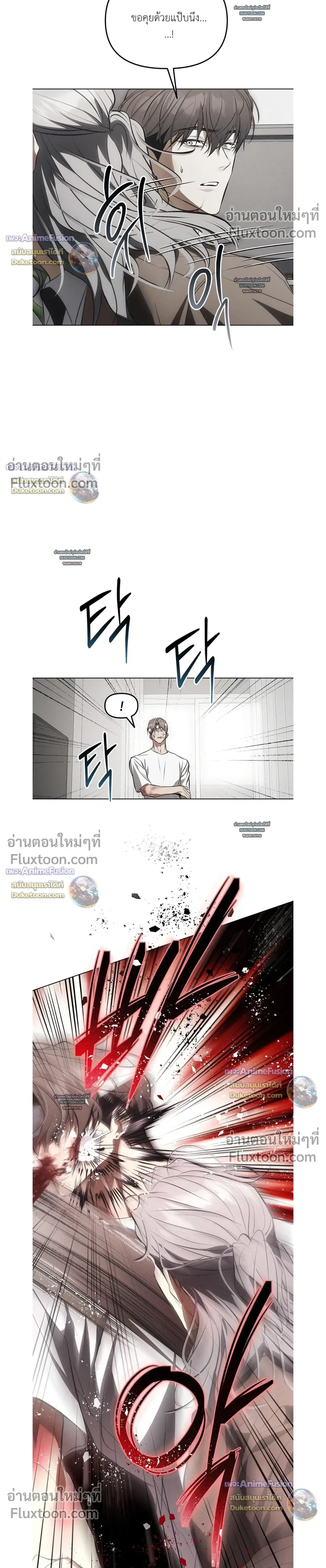 Mouse Trap หน้า 12