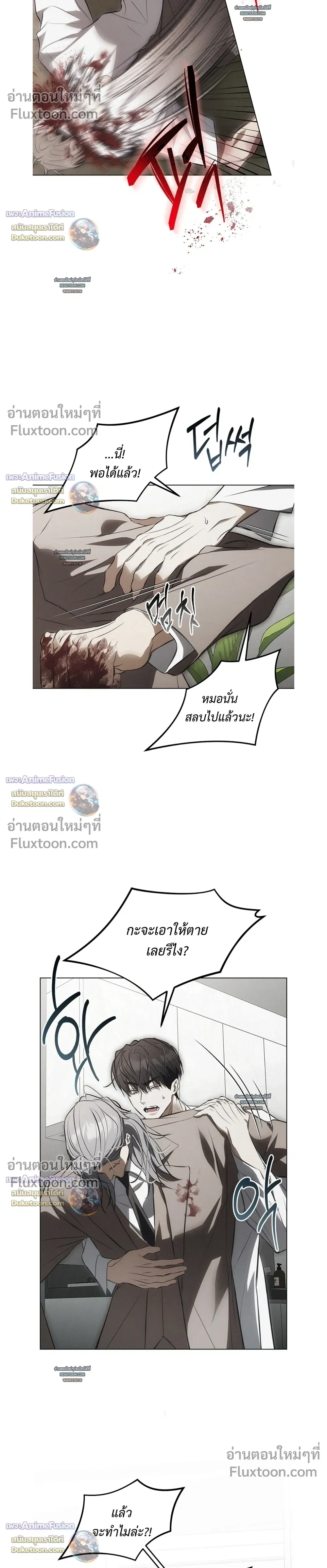 Mouse Trap หน้า 14