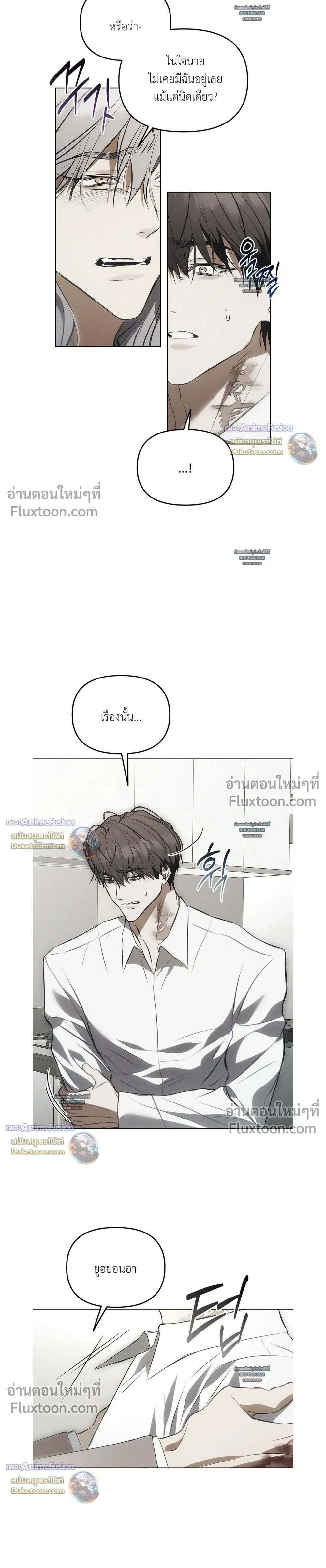 Mouse Trap หน้า 17
