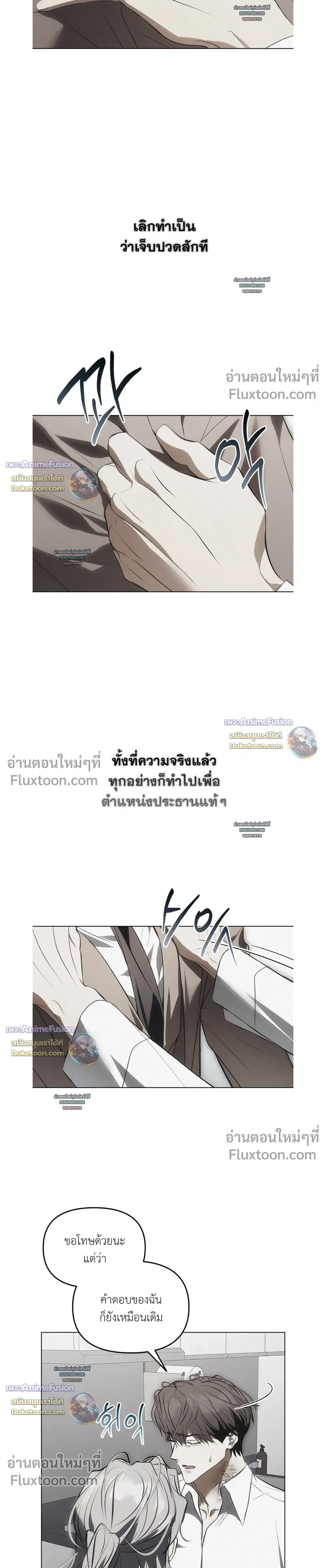 Mouse Trap หน้า 19