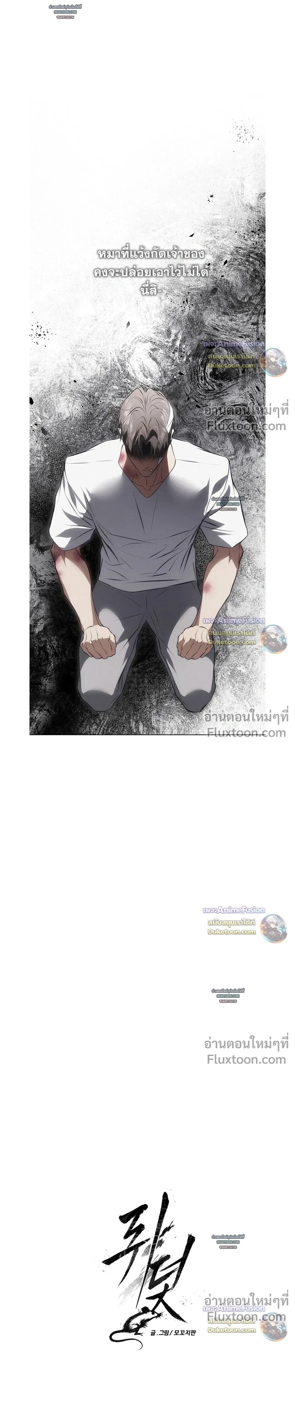 Mouse Trap หน้า 3