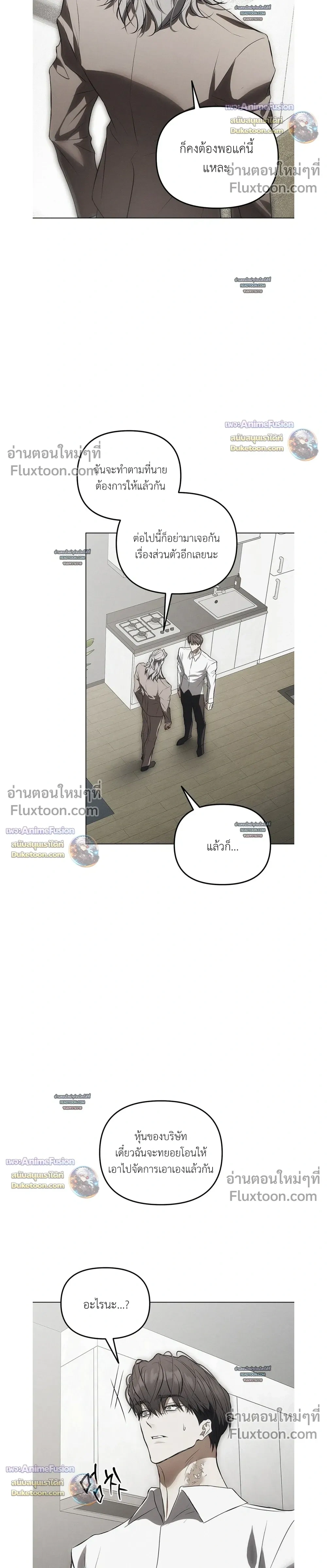 Mouse Trap หน้า 22