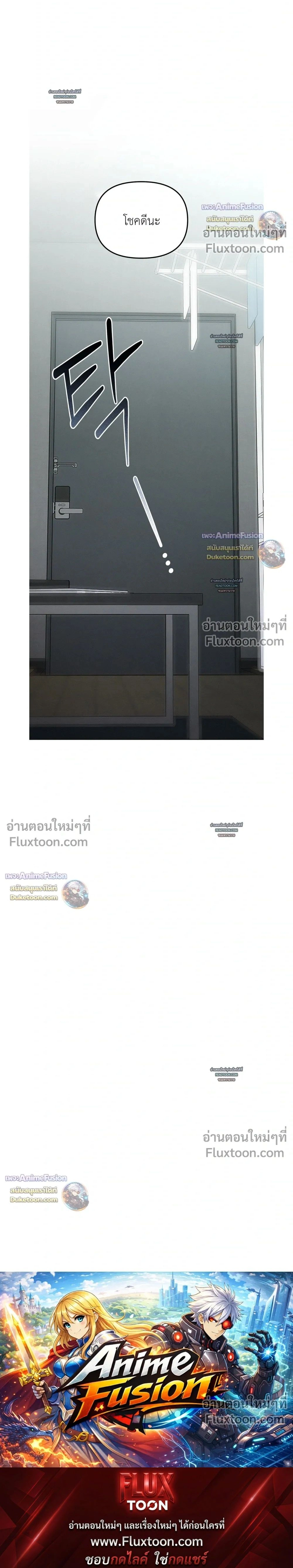 Mouse Trap หน้า 24