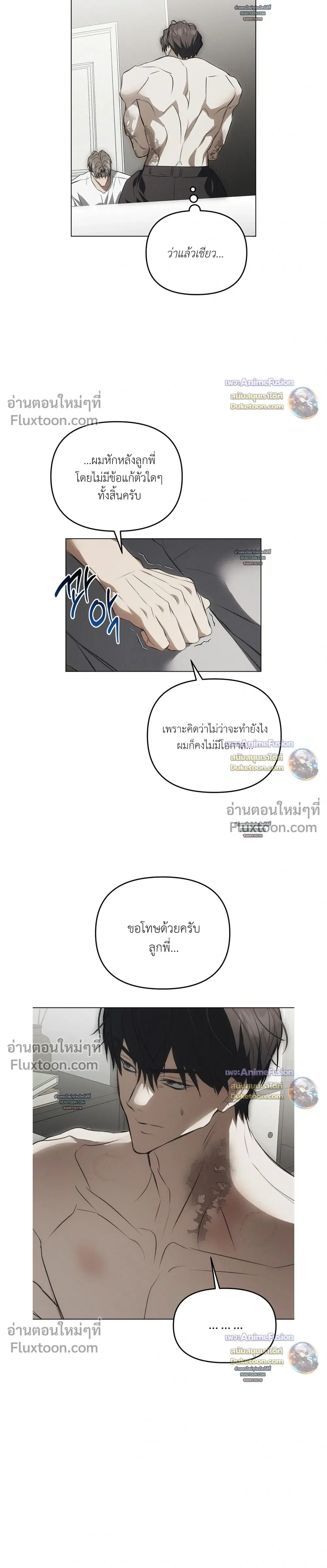 Mouse Trap หน้า 5