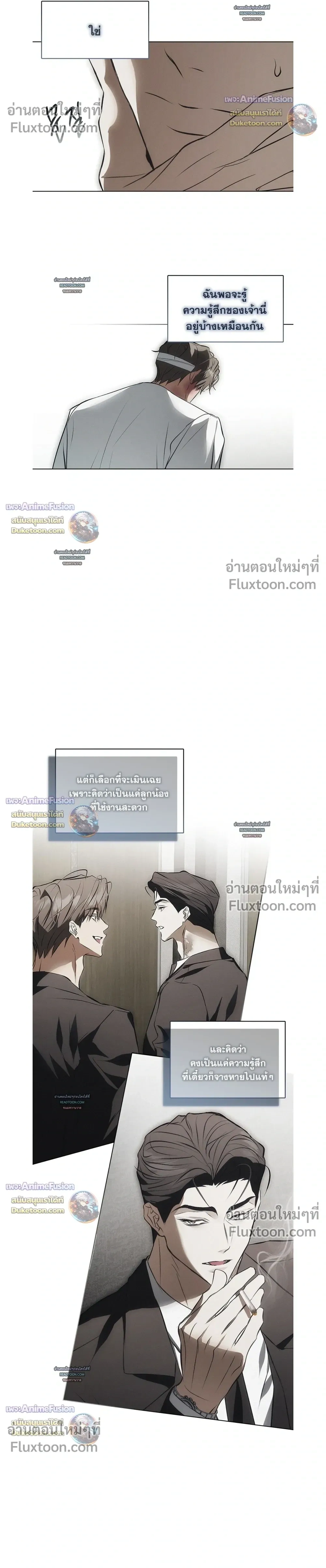 Mouse Trap หน้า 6