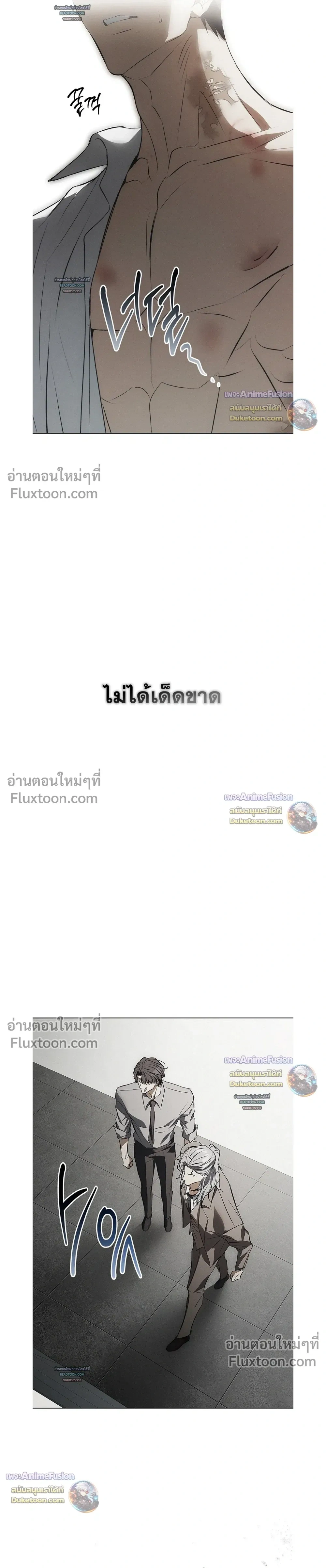 Mouse Trap หน้า 9