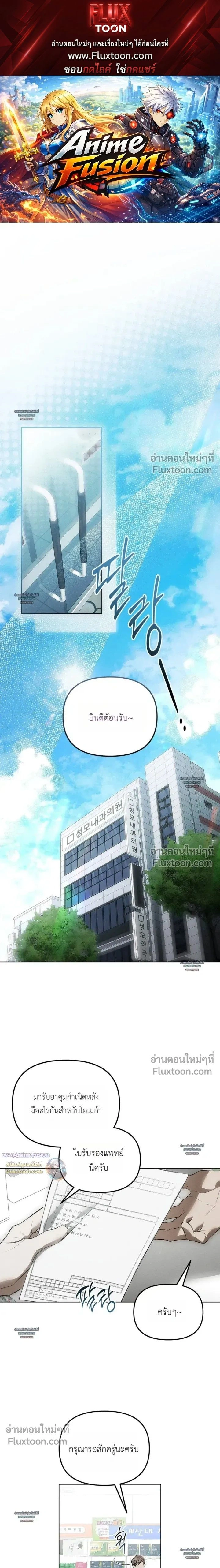 Mouse Trap หน้า 1