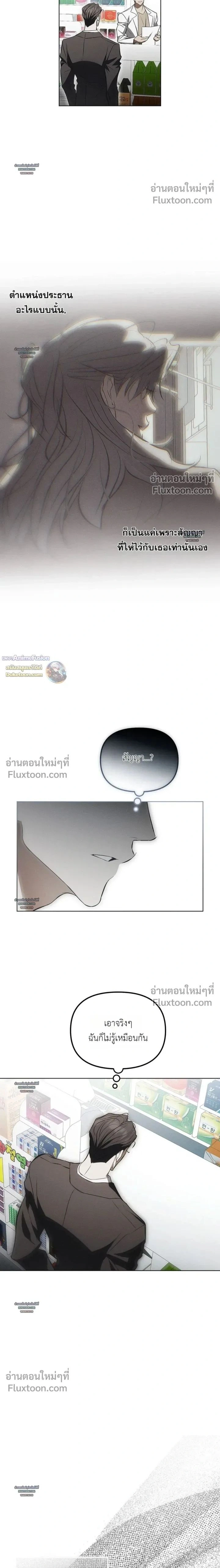 Mouse Trap หน้า 2