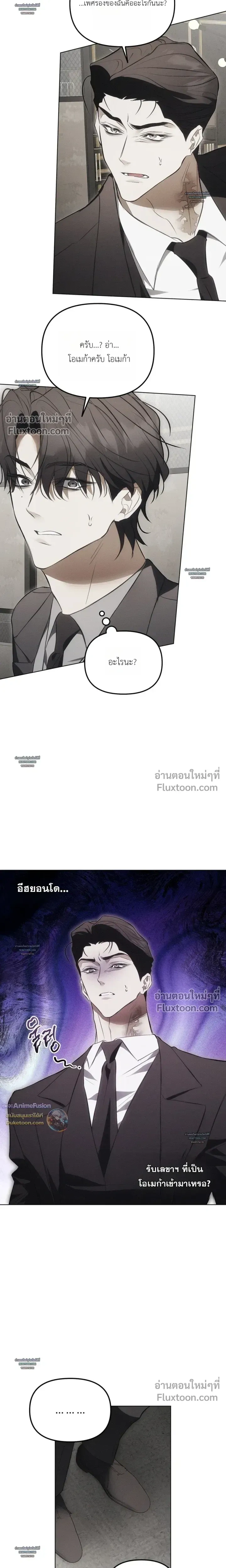 Mouse Trap หน้า 12