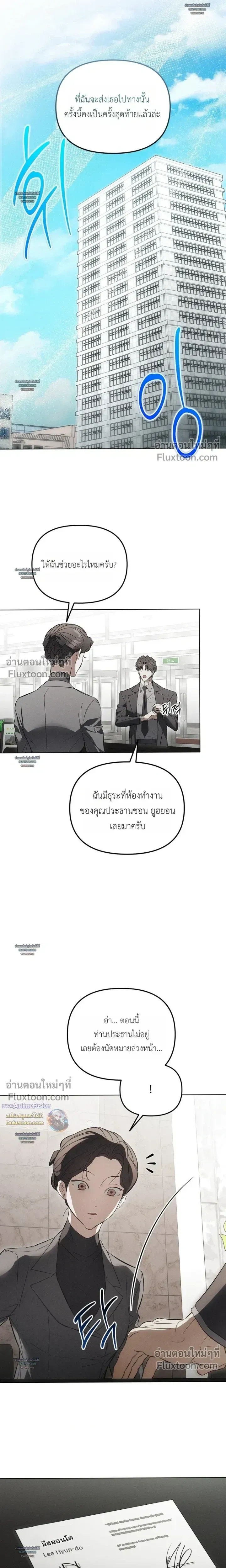 Mouse Trap หน้า 8