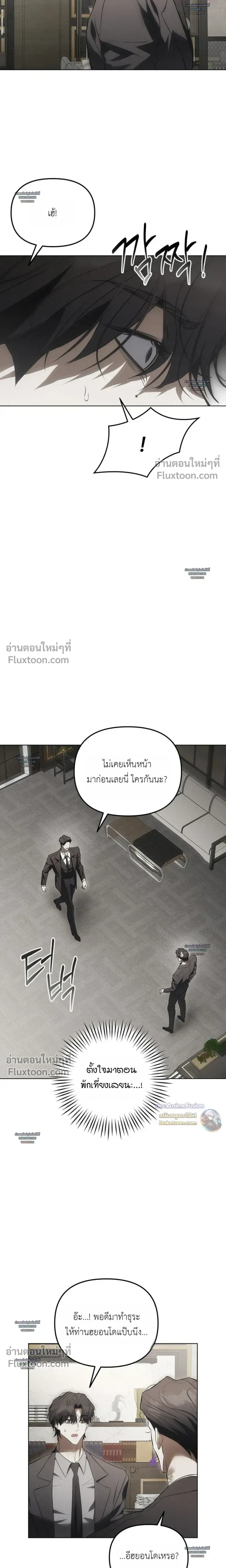 Mouse Trap หน้า 10