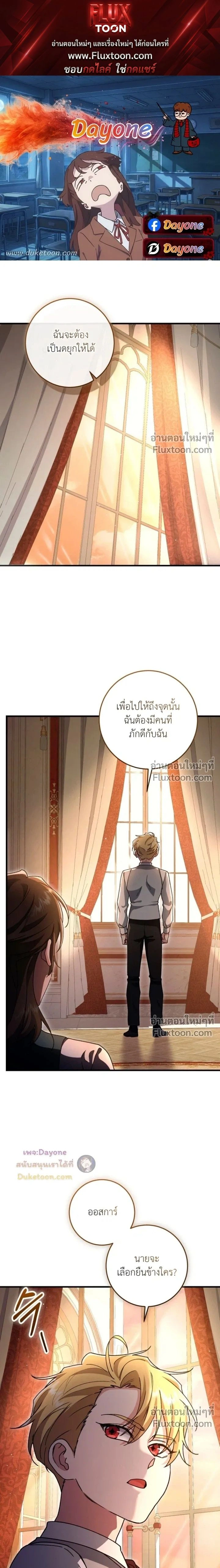 When the Coachman Is Still Single หน้า 1
