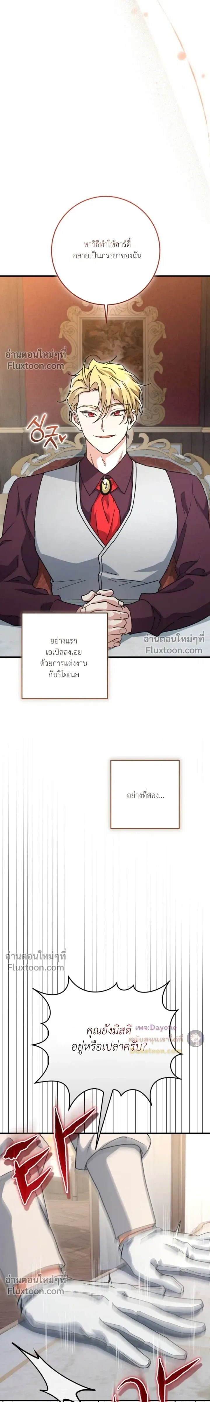 When the Coachman Is Still Single หน้า 13