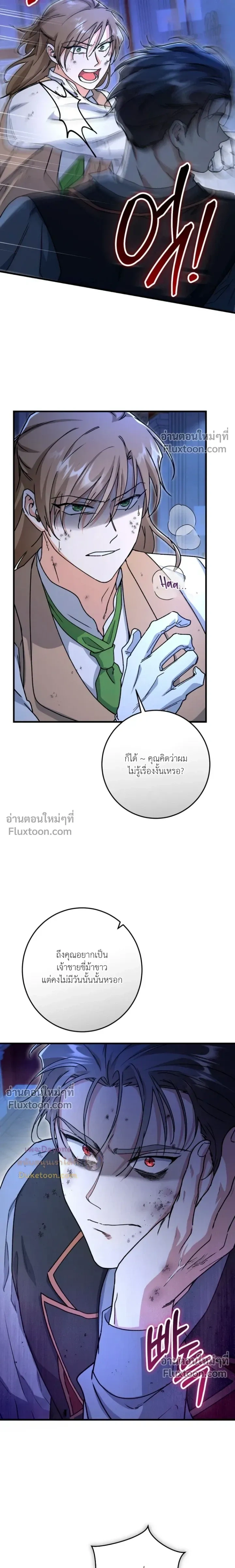 When the Coachman Is Still Single หน้า 19