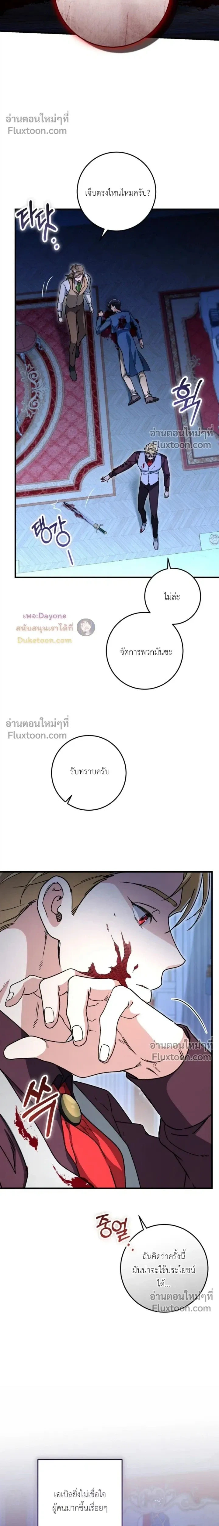 When the Coachman Is Still Single หน้า 5