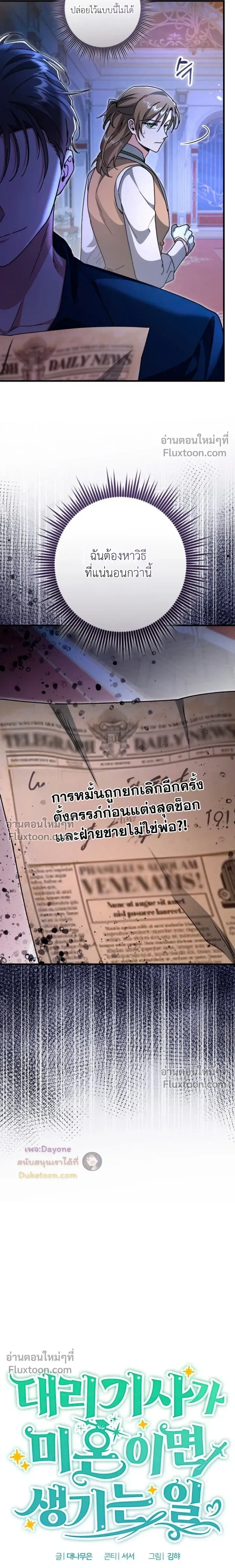 When the Coachman Is Still Single หน้า 7