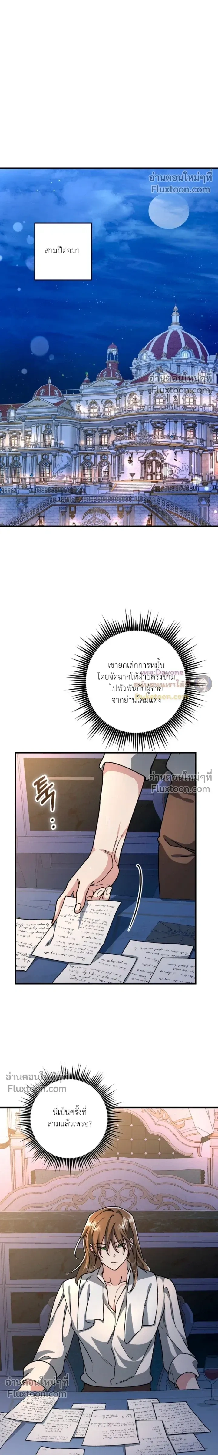 When the Coachman Is Still Single หน้า 8