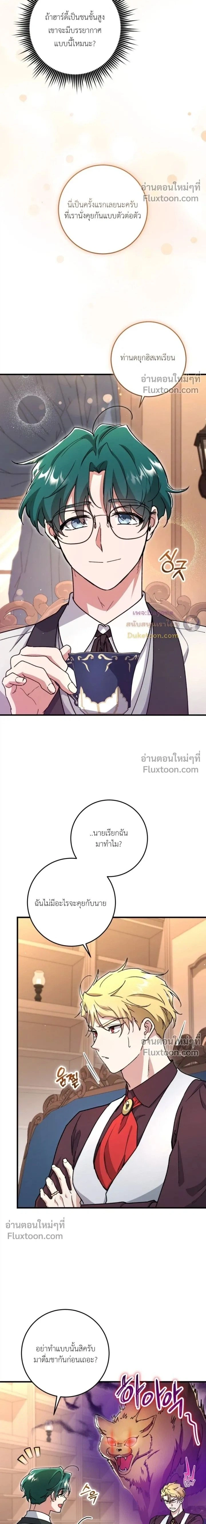 When the Coachman Is Still Single หน้า 2