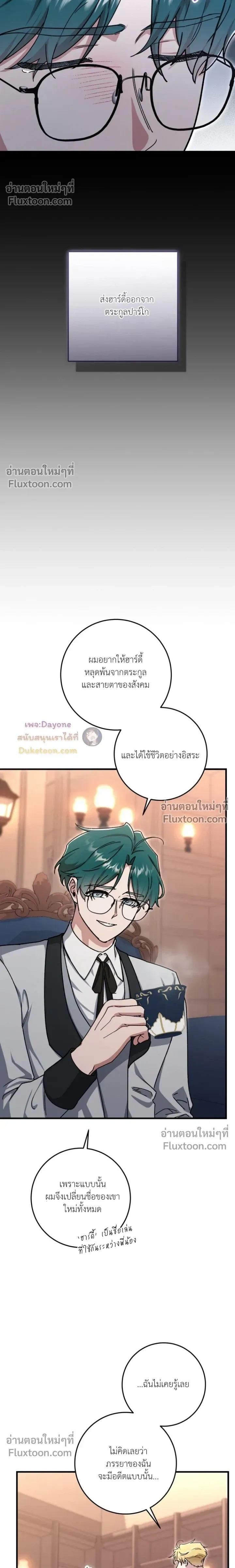 When the Coachman Is Still Single หน้า 14