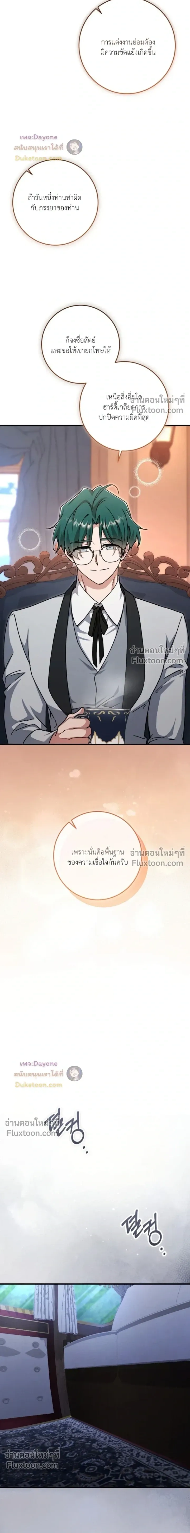 When the Coachman Is Still Single หน้า 18