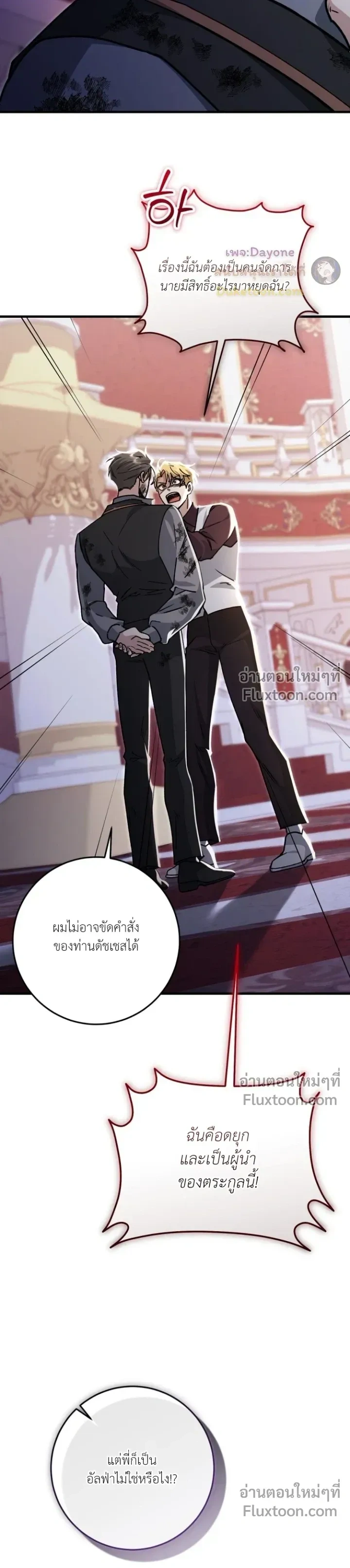 When the Coachman Is Still Single หน้า 14