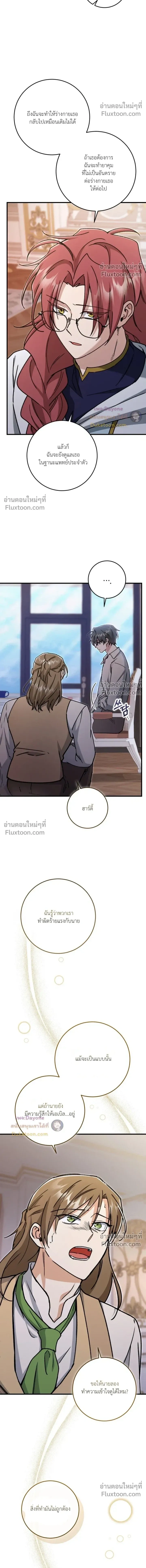 When the Coachman Is Still Single หน้า 25