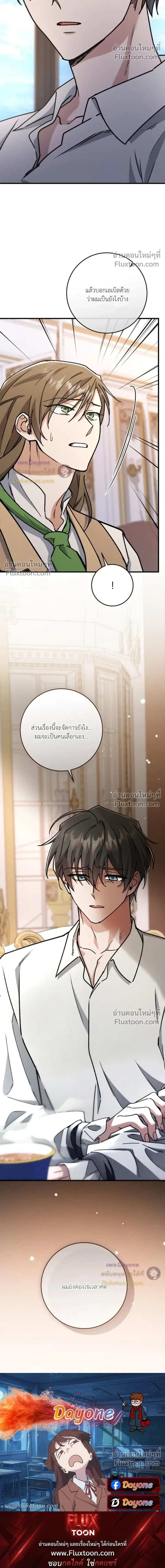 When the Coachman Is Still Single หน้า 27