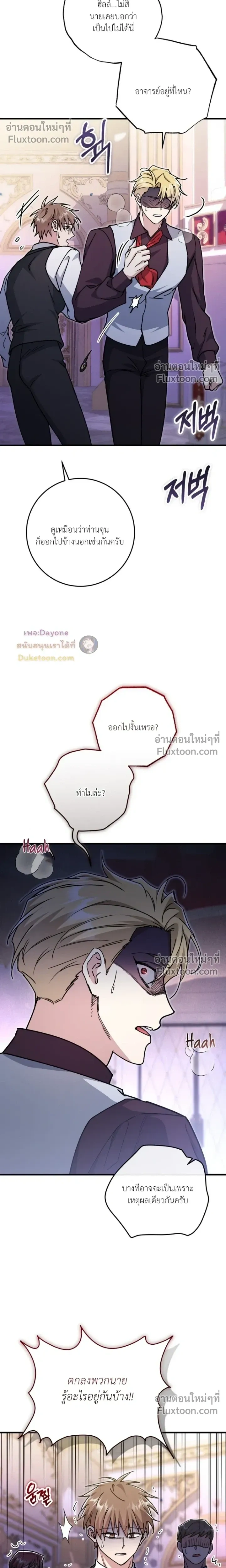 When the Coachman Is Still Single หน้า 4
