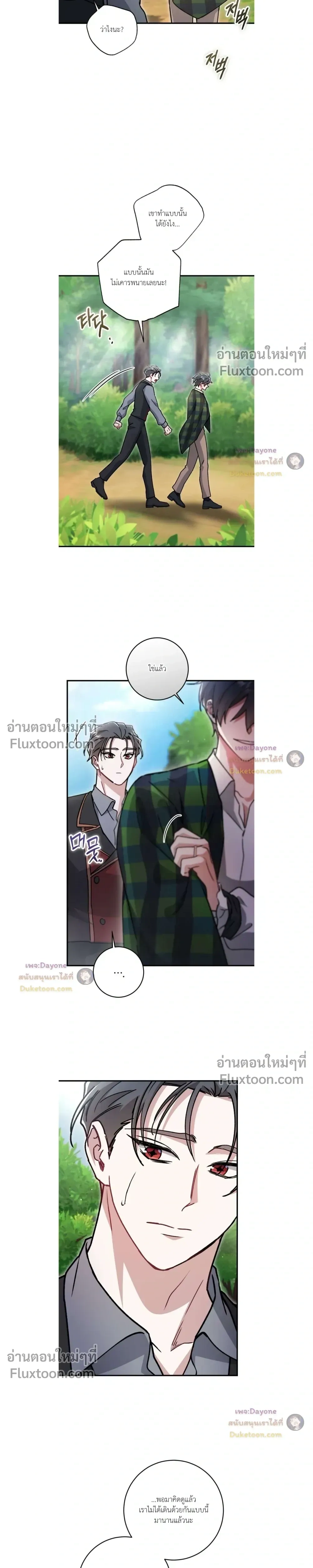 When the Coachman Is Still Single หน้า 11