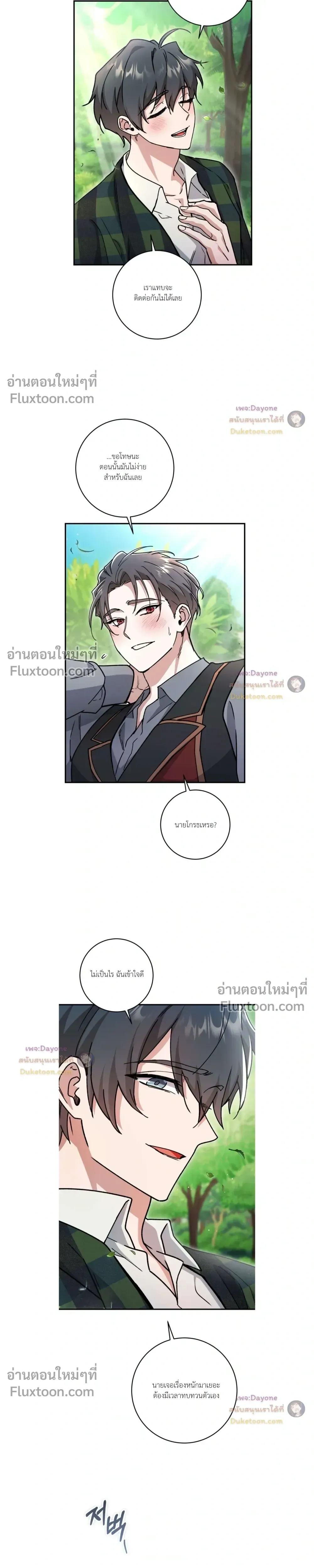 When the Coachman Is Still Single หน้า 13