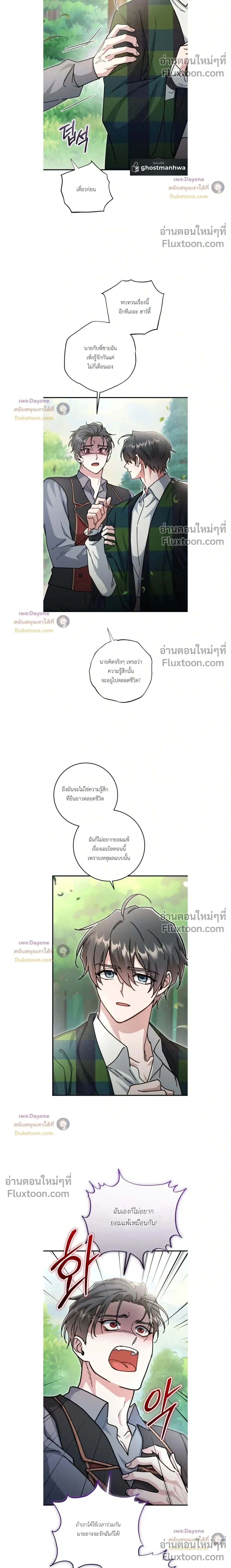 When the Coachman Is Still Single หน้า 2