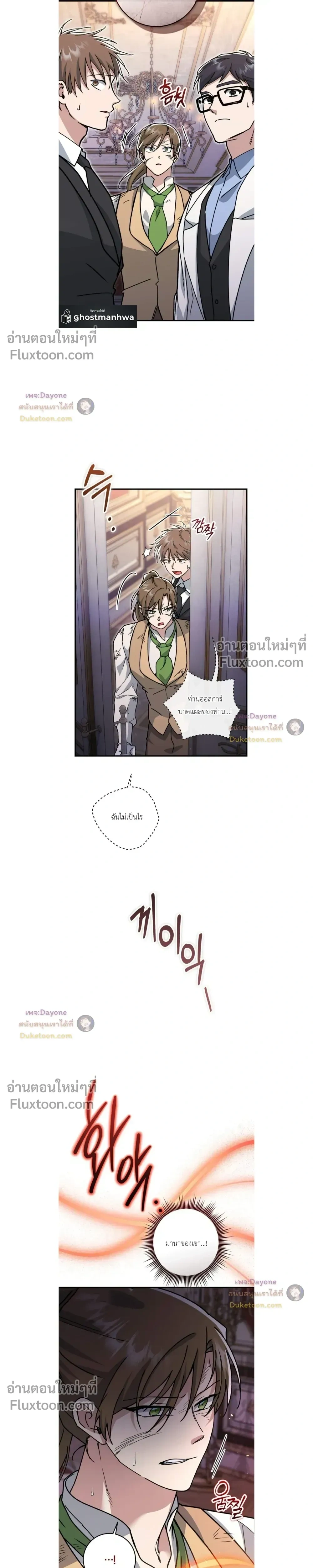 When the Coachman Is Still Single หน้า 19