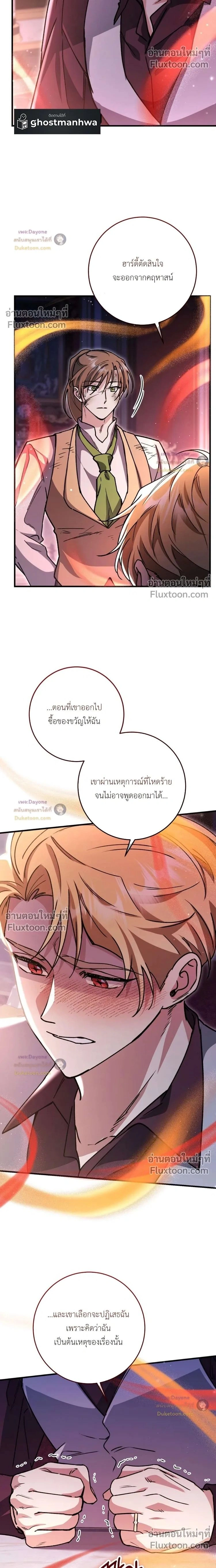 When the Coachman Is Still Single หน้า 2