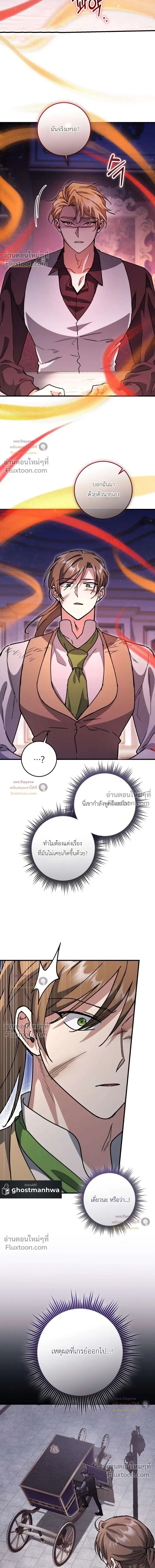 When the Coachman Is Still Single หน้า 3