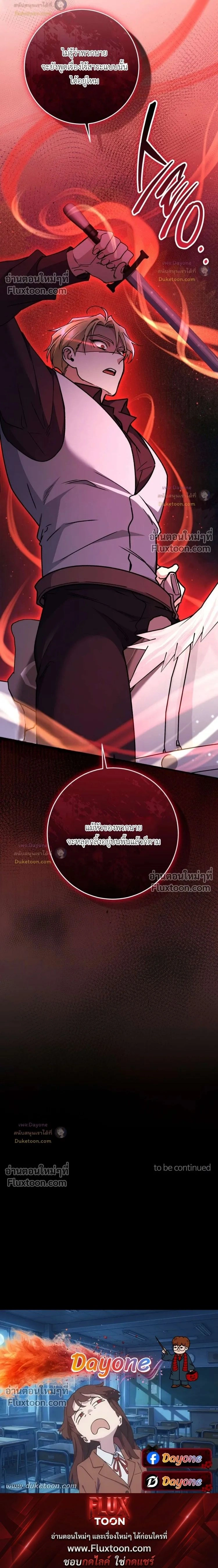 When the Coachman Is Still Single หน้า 28