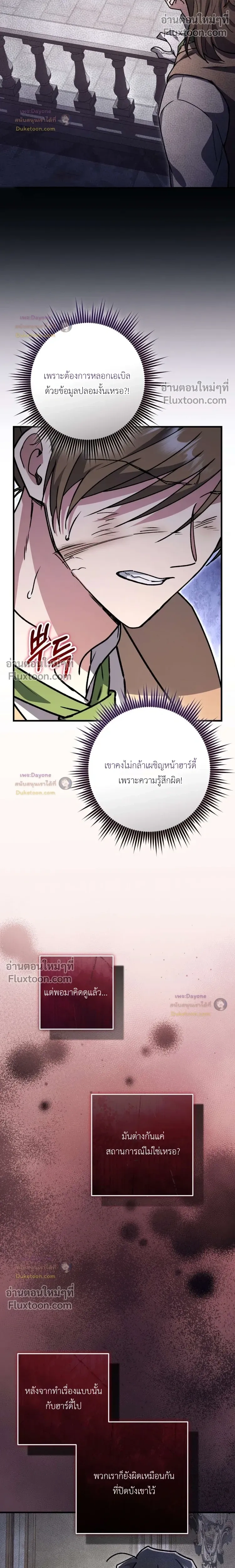 When the Coachman Is Still Single หน้า 4