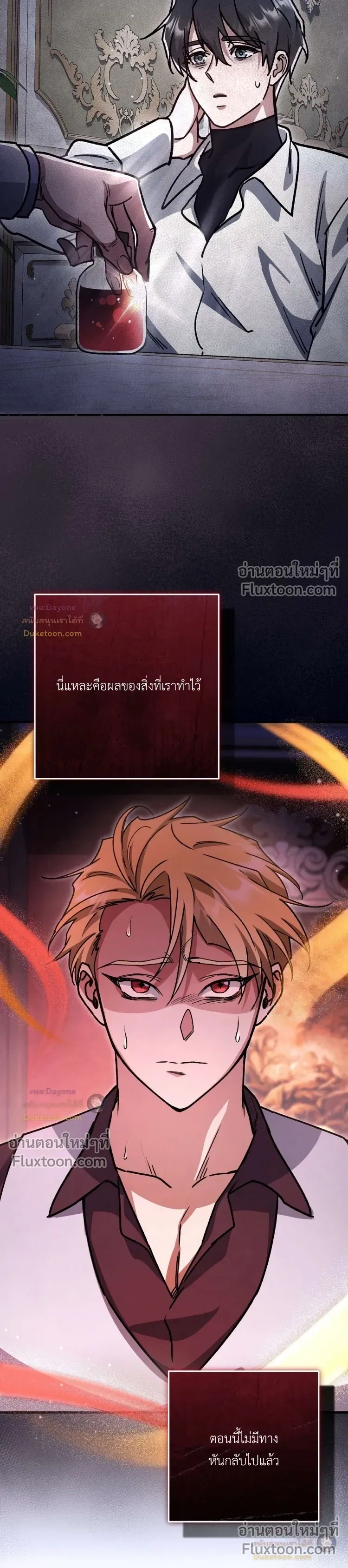 When the Coachman Is Still Single หน้า 5