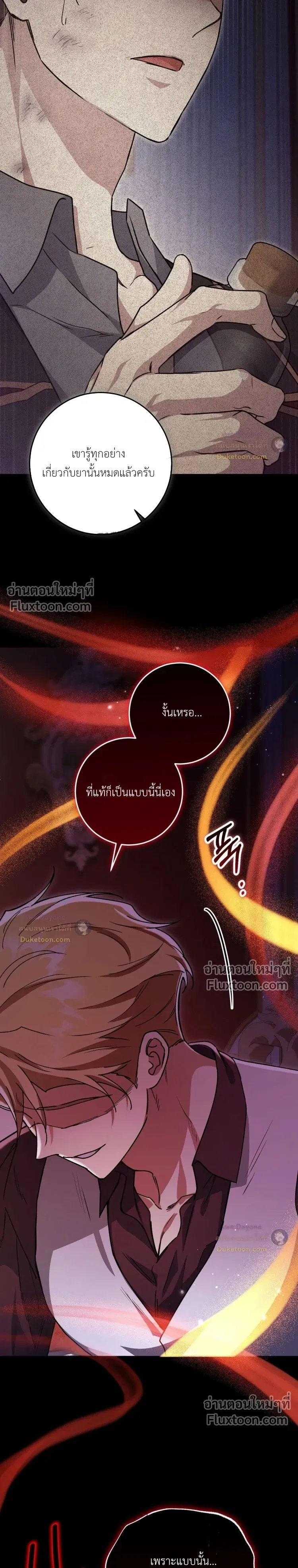 When the Coachman Is Still Single หน้า 8