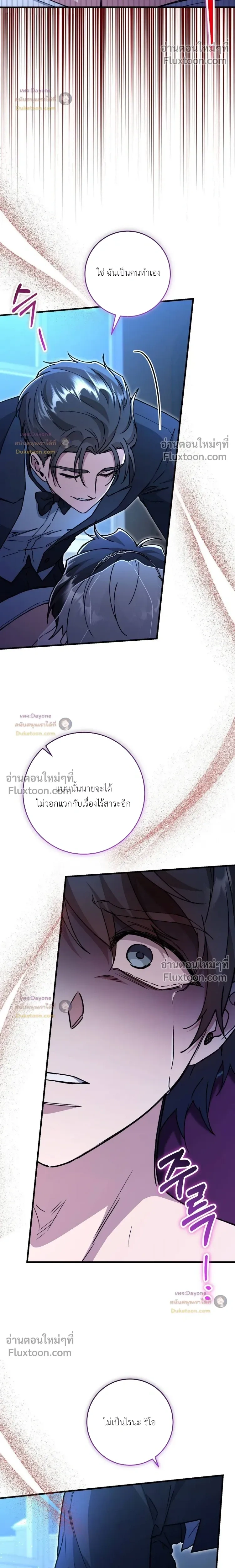 When the Coachman Is Still Single หน้า 11