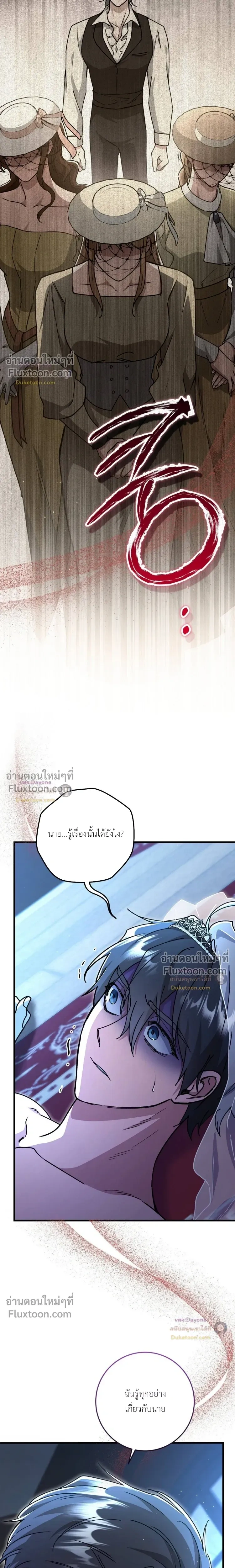 When the Coachman Is Still Single หน้า 4