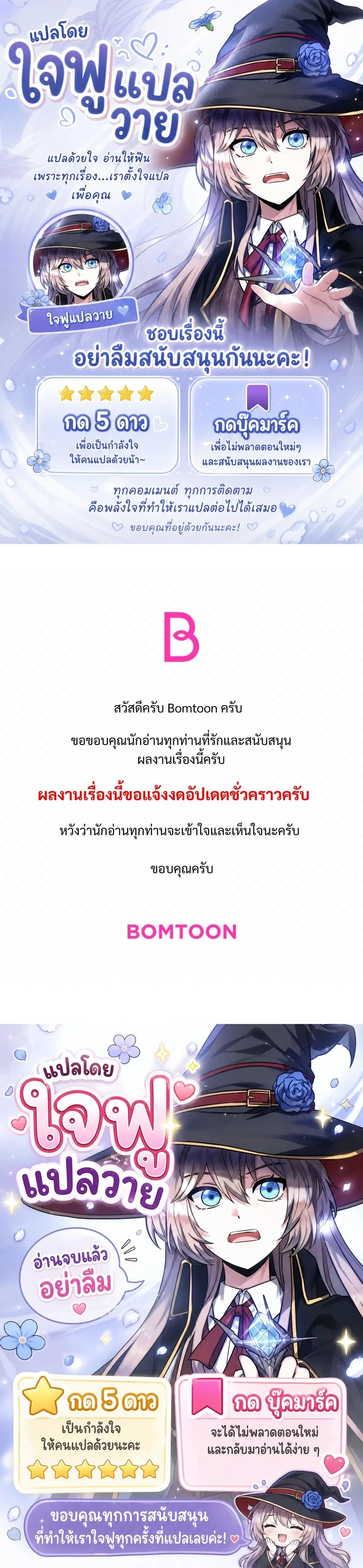 Nasty Fever หน้า 1
