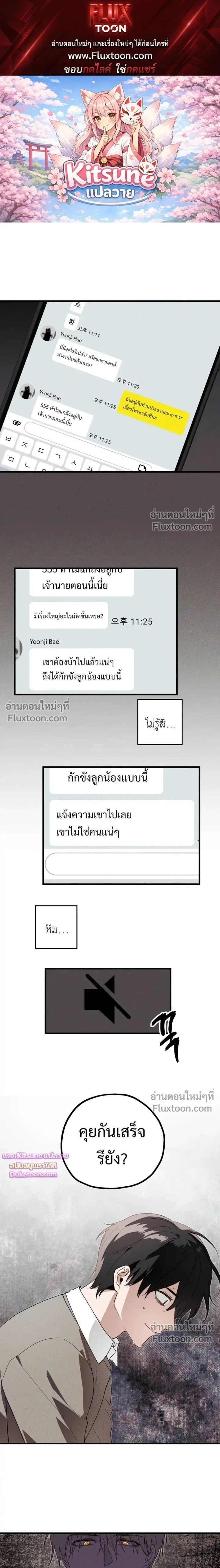 Once Upon a Deal หน้า 1