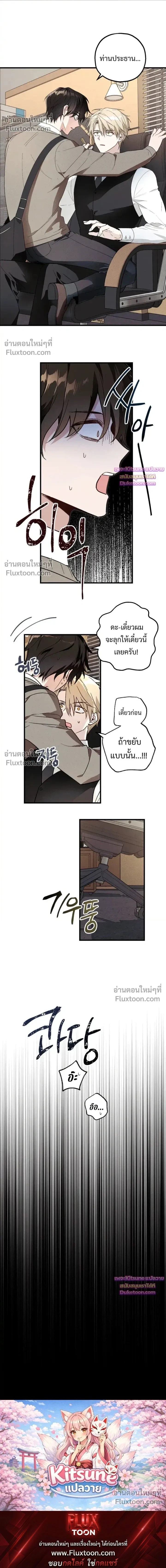 Once Upon a Deal หน้า 11