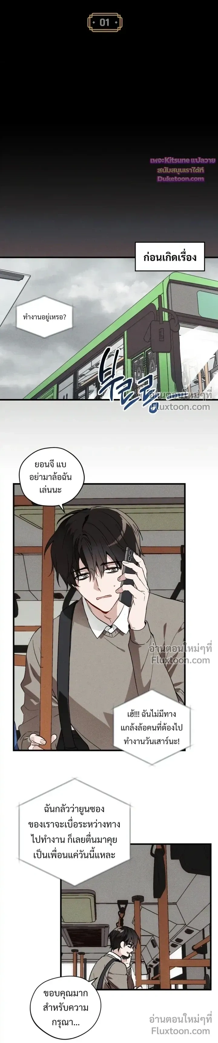 Once Upon a Deal หน้า 3