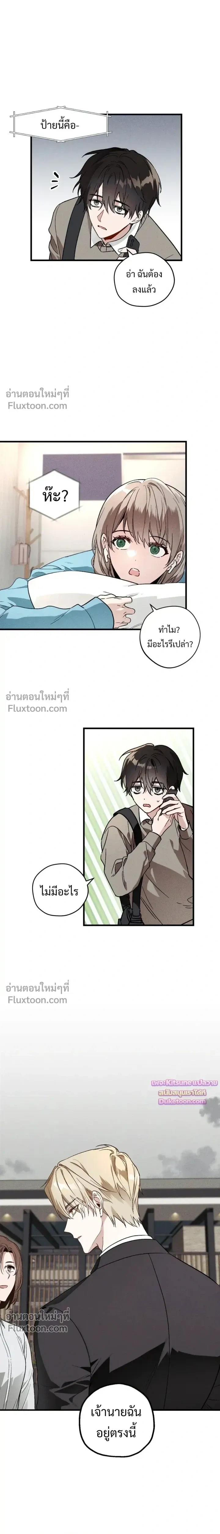 Once Upon a Deal หน้า 4