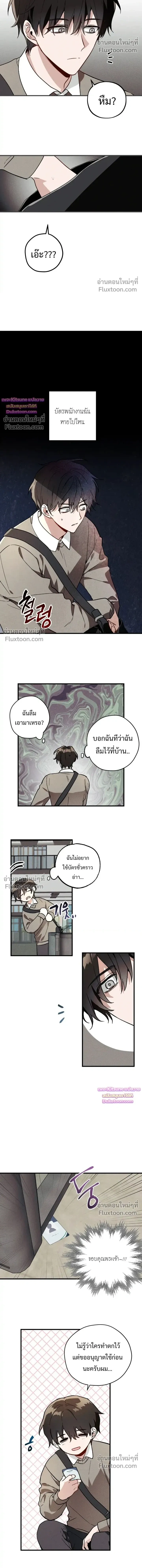 Once Upon a Deal หน้า 7
