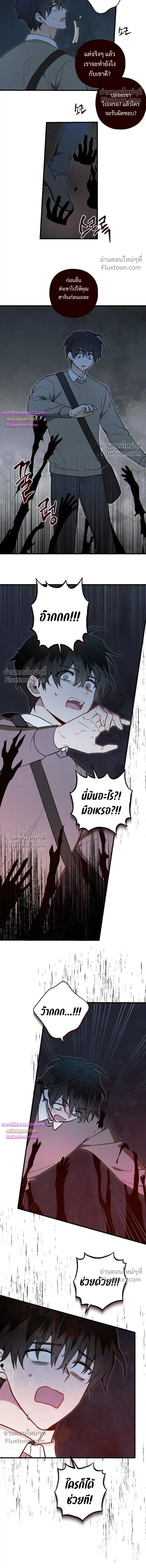 Once Upon a Deal หน้า 9