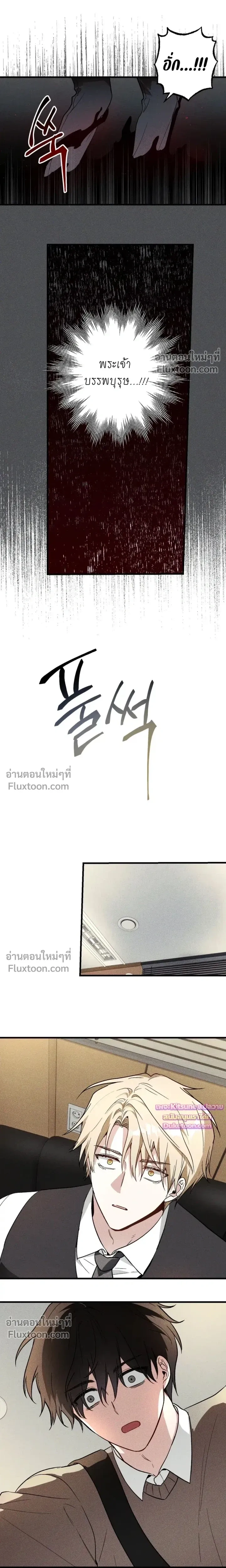 Once Upon a Deal หน้า 10